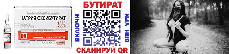 БУТИРАТ BDO 33% Рыльск