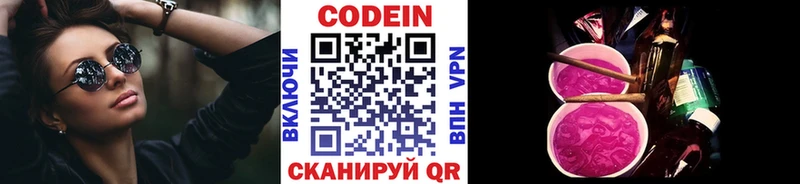 Кодеиновый сироп Lean напиток Lean (лин)  Рыльск 