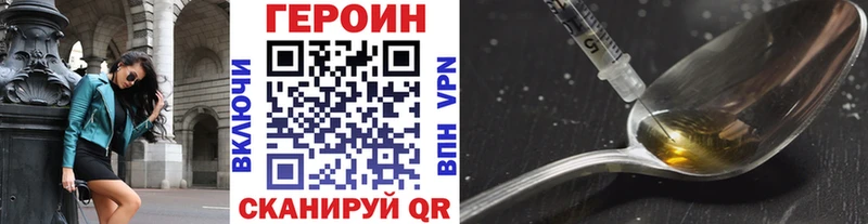 ГЕРОИН хмурый  Рыльск 