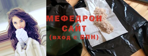 мяу мяу кристалл Абинск